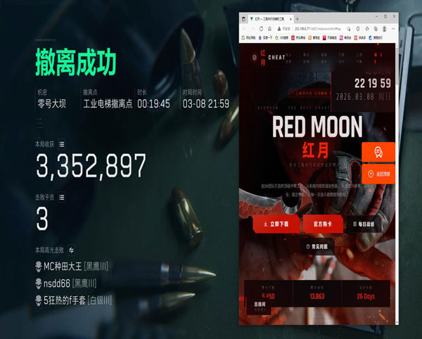 威龙工具V5.1.9